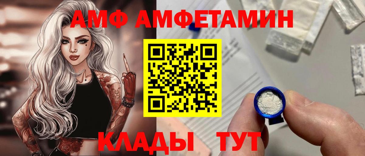 АМФЕТАМИН VHQ  АМФЕТАМИН  Amphetamine  Вход с VPN  Печора 