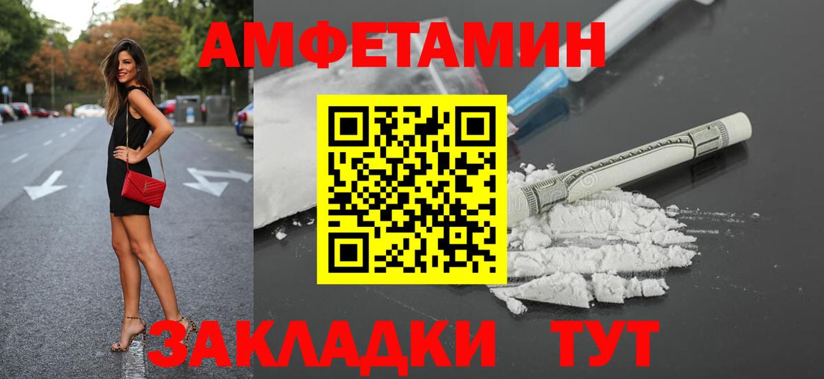Amphetamine VHQ Печора