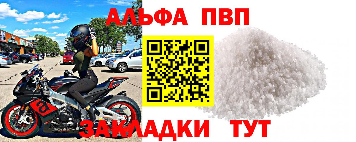А ПВП крисы CK Печора