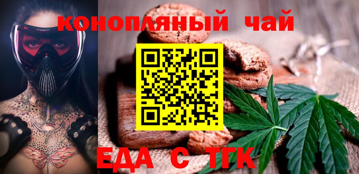 Cannafood марихуана  Вход с VPN  Печора 