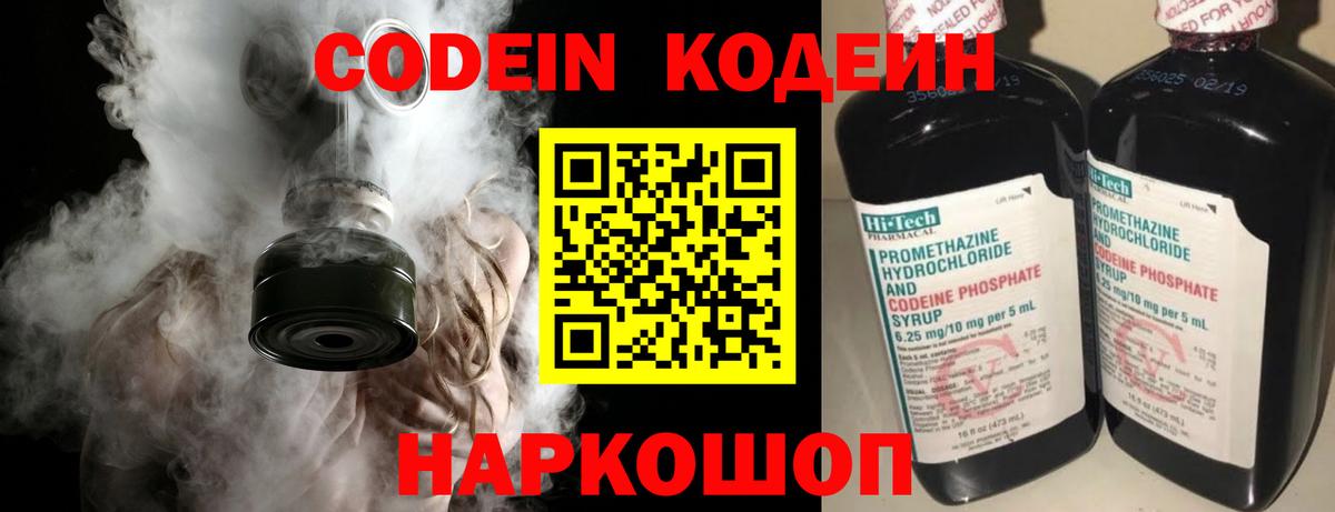 купить наркотики цена  Codein Purple Drank  Вход с VPN  Печора 