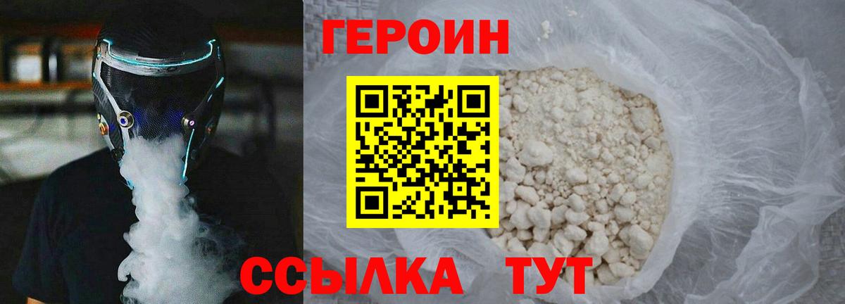 Героин Афган  Вход с VPN  Печора 