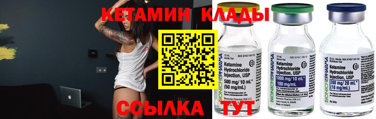 Кетамин VHQ  Кетамин ketamine  Вход с VPN  Печора 