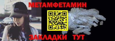 метамфетамин Северобайкальск