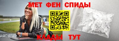 метамфетамин Северобайкальск