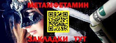 метамфетамин Северобайкальск