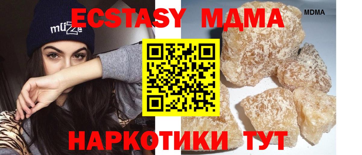МДМА кристаллы Печора