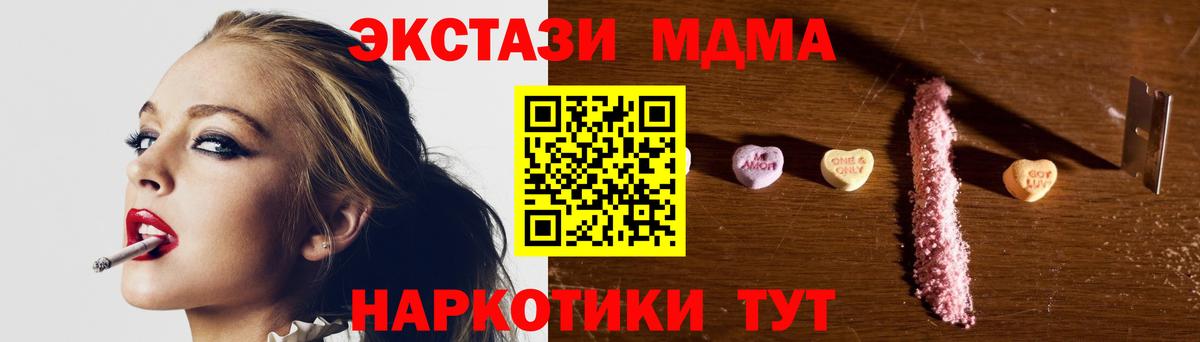 МДМА  MDMA crystal  MDMA VHQ  Вход с VPN  Печора 
