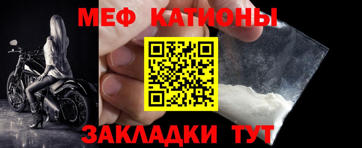 Мефедрон мука Печора