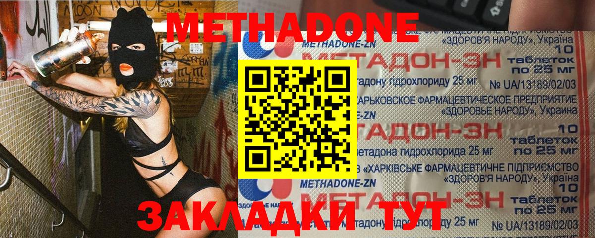 Метадон белоснежный Печора