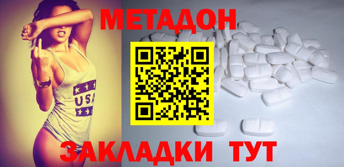 МЕТАДОН белоснежный  МЕТАДОН мёд  Вход с VPN  Печора 