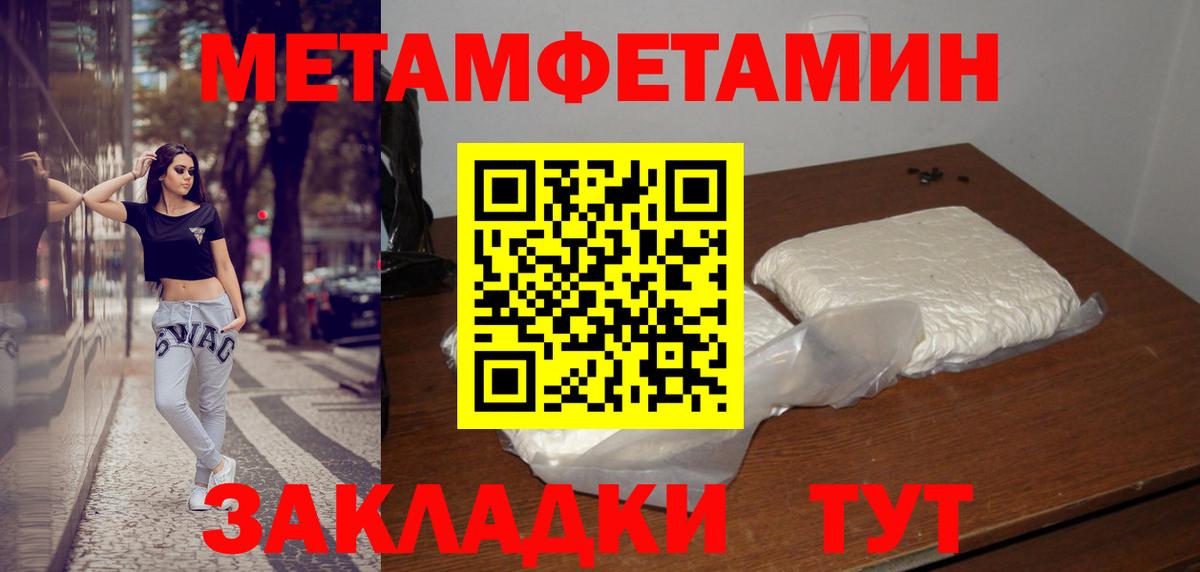 Печора  МЕТАМФЕТАМИН  Вход с VPN  Первитин Methamphetamine 