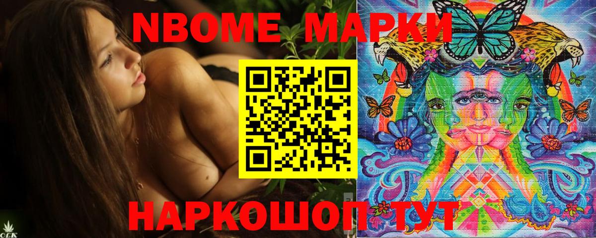 Марки NBOMe 1,8мг  продажа наркотиков  Печора  Вход с VPN 